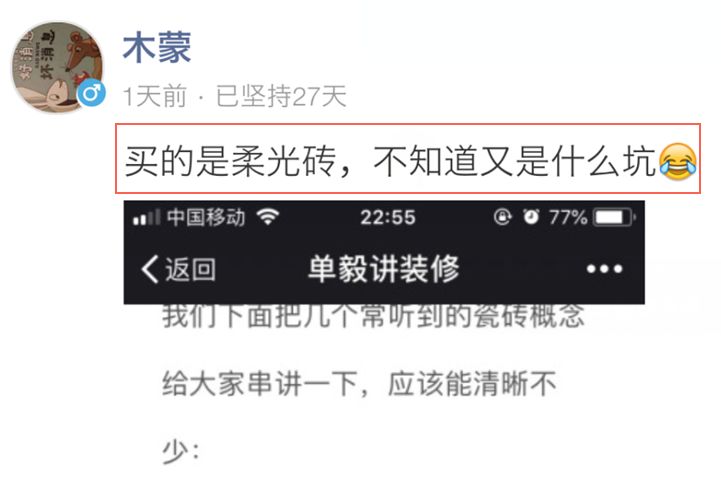 晕了！柔光砖还是仿古砖？买建材能带个翻译不？瓷砖3连答 |「每日一答」082