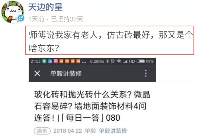 晕了！柔光砖还是仿古砖？买建材能带个翻译不？瓷砖3连答 |「每日一答」082