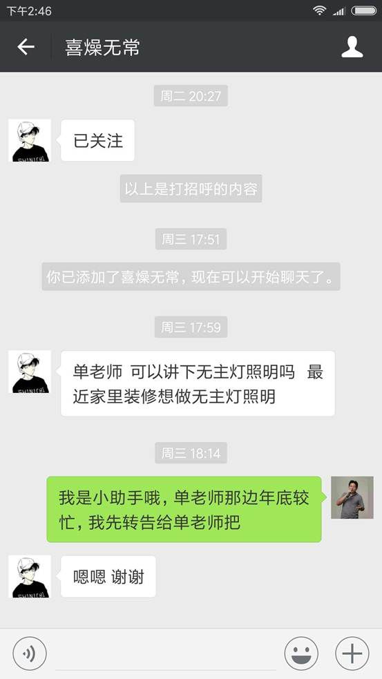 无主灯照明看起来很美，真正做的人很少，为啥？|「每日一答」029