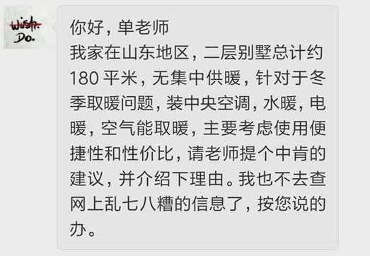 选错自采暖，几万元打水漂！空调、壁挂炉、空气能到底咋选？|「每日一答」062