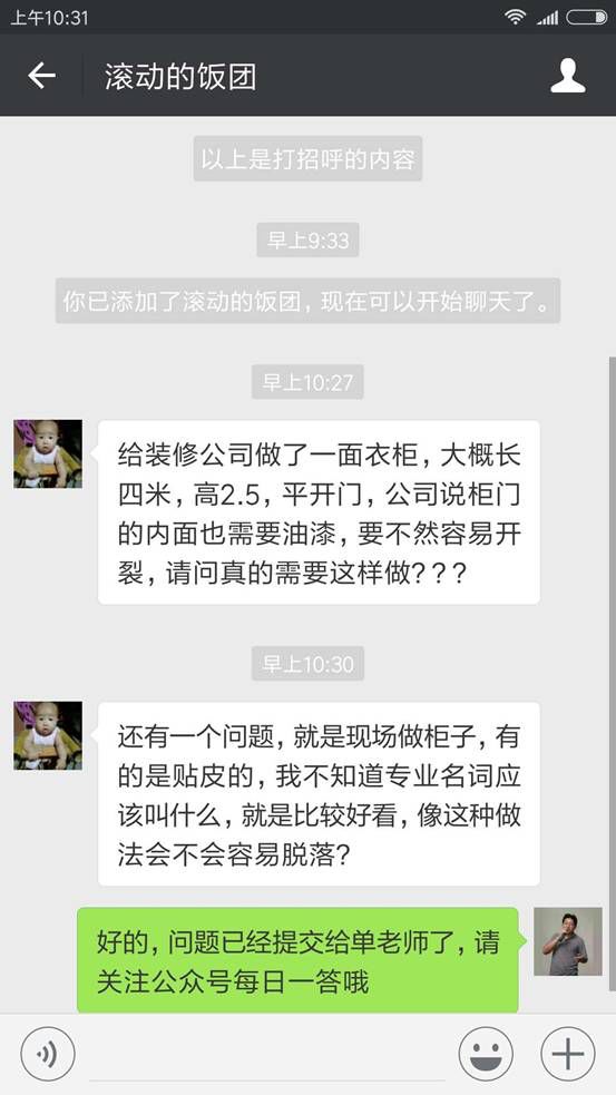 打衣柜不是给刷漆就是给贴木皮，咋就不能免漆板？|「每日一答」030