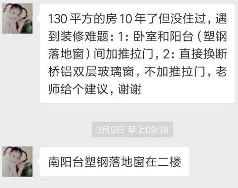 阳台做推拉门有6种选择？知道第5种价格算我输！| 「每日一答」053