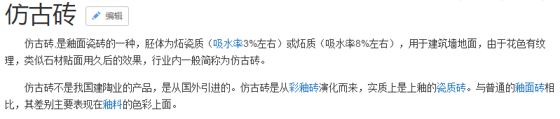 晕了！柔光砖还是仿古砖？买建材能带个翻译不？瓷砖3连答 |「每日一答」082