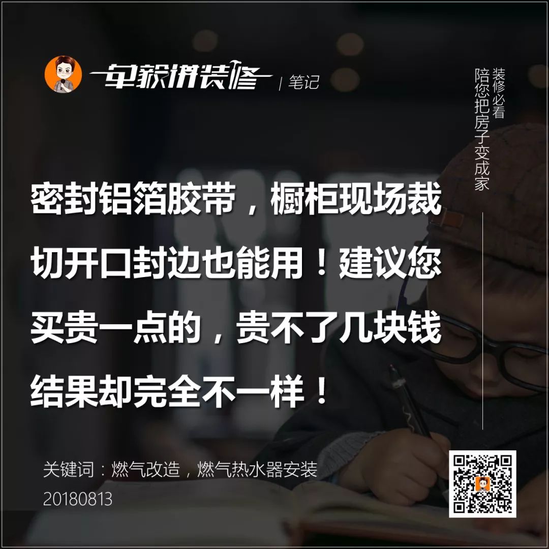 六百多！改燃气表咋这么贵？安装燃气热水器防坑攻略！来自：尚好佳|「打卡上墙」