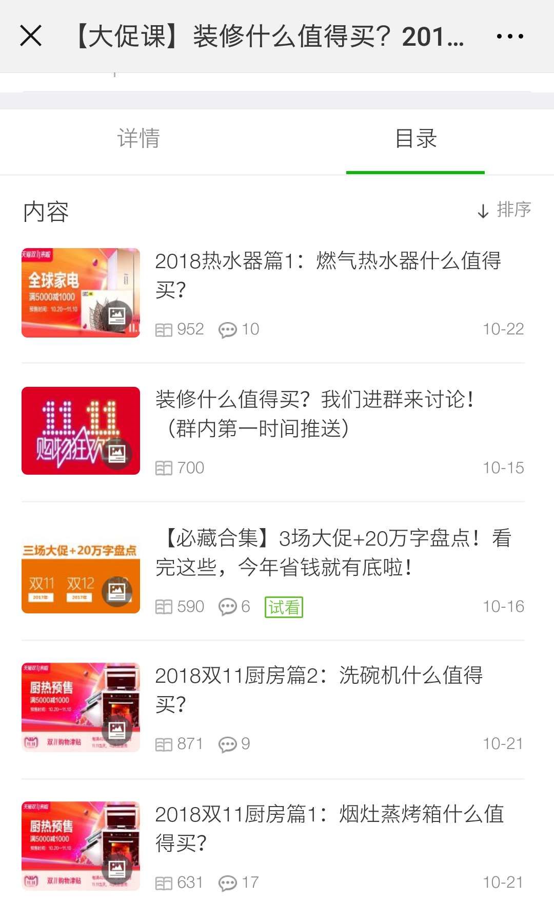 上当了吧 水曲柳和白蜡木到底是不是一回事 家具开团否 每日一答 137 单毅讲装修 0万字装修知识