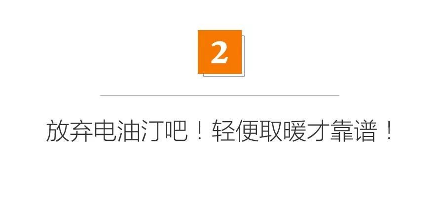 这种电暖气性价比最差！今年的电暖器您买对了吗？|「每日一答」139