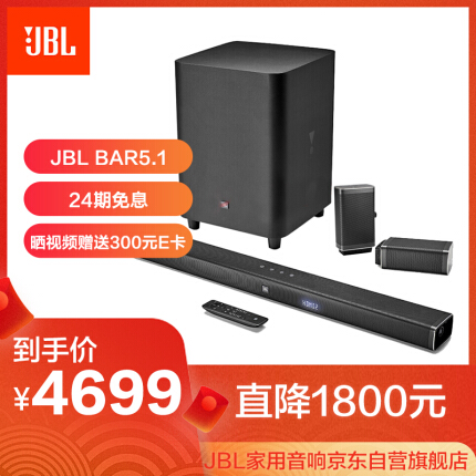 JBL BAR5.1电视回音壁音响家庭影院5.1声道套装音箱客厅无线环绕Soundbar条形蓝牙低音炮