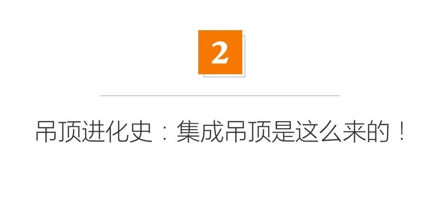 抖音网红推荐！厨卫用石膏板比铝扣板集成好？后悔也晚了……|「每日一答」148