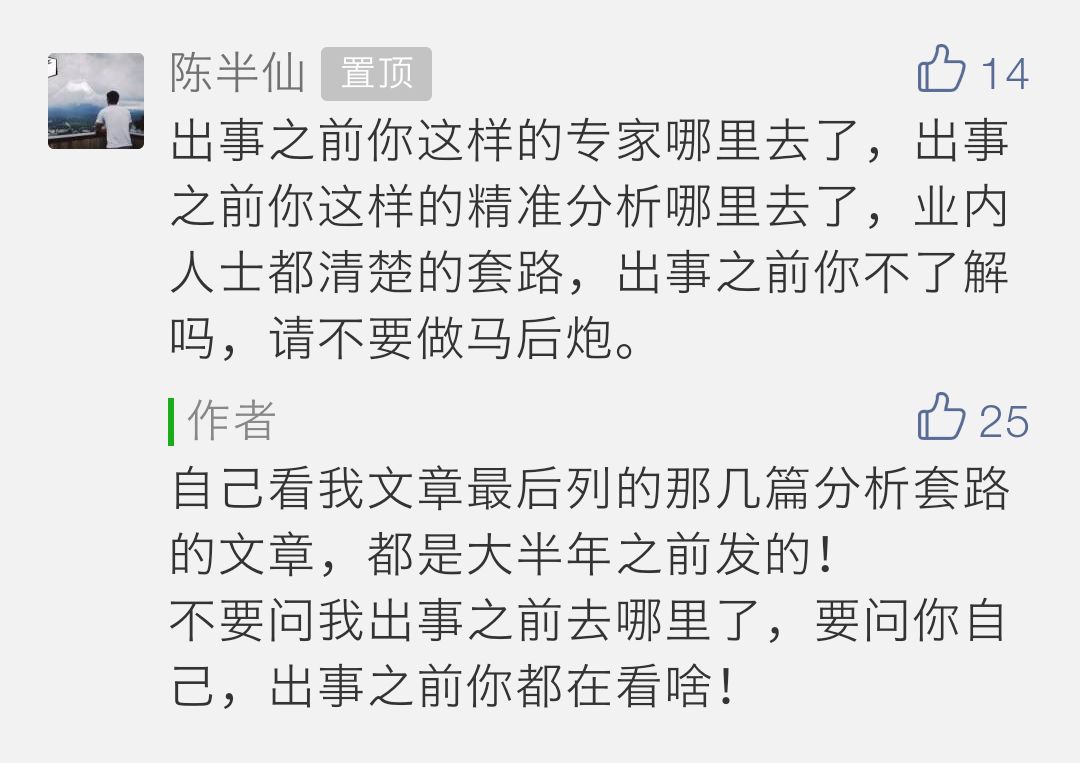 咋就爆了？优居客、土巴兔、齐家，你们到底得罪谁了？|「大家说」028