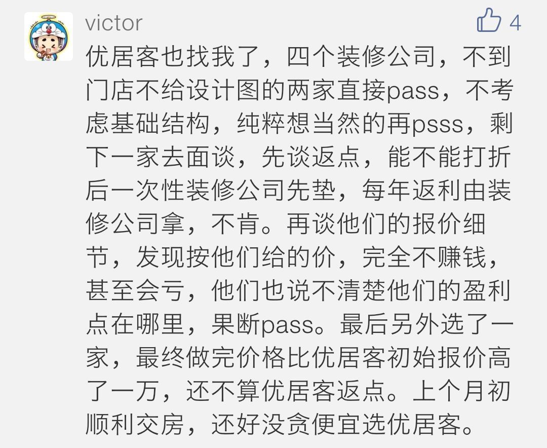 咋就爆了？优居客、土巴兔、齐家，你们到底得罪谁了？|「大家说」028