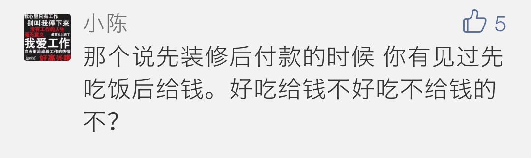 咋就爆了？优居客、土巴兔、齐家，你们到底得罪谁了？|「大家说」028