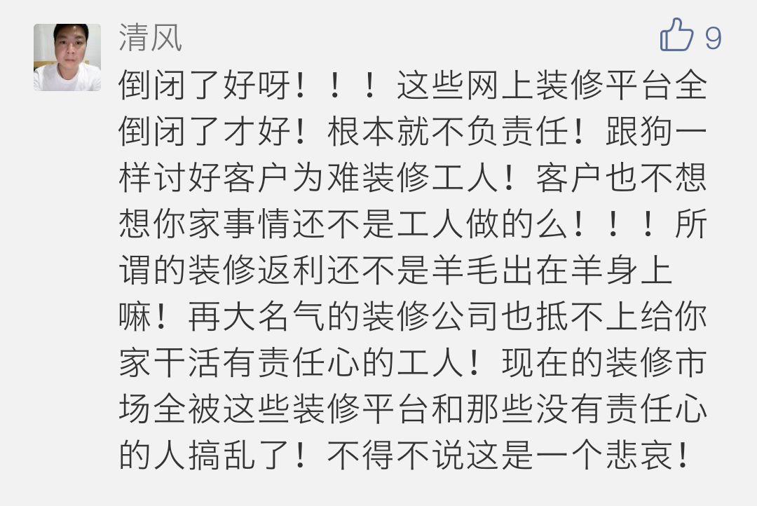 咋就爆了？优居客、土巴兔、齐家，你们到底得罪谁了？|「大家说」028