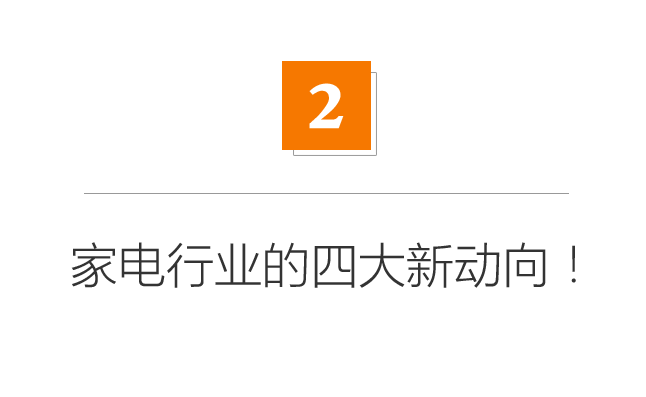 家电攻略：装修要不要先买家电？家庭影院要如何买？|「每日一答」146