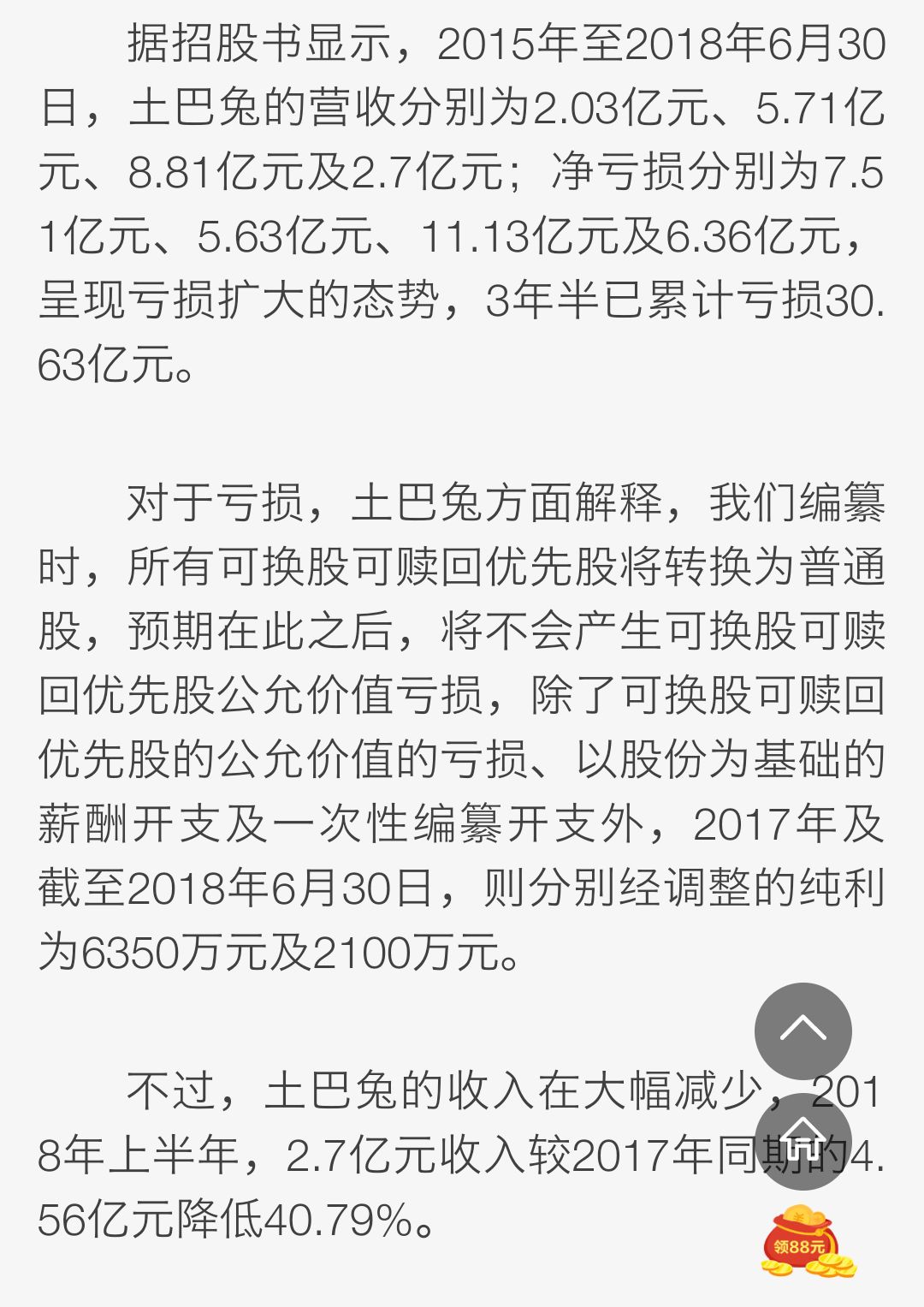 咋就爆了？优居客、土巴兔、齐家，你们到底得罪谁了？|「大家说」028