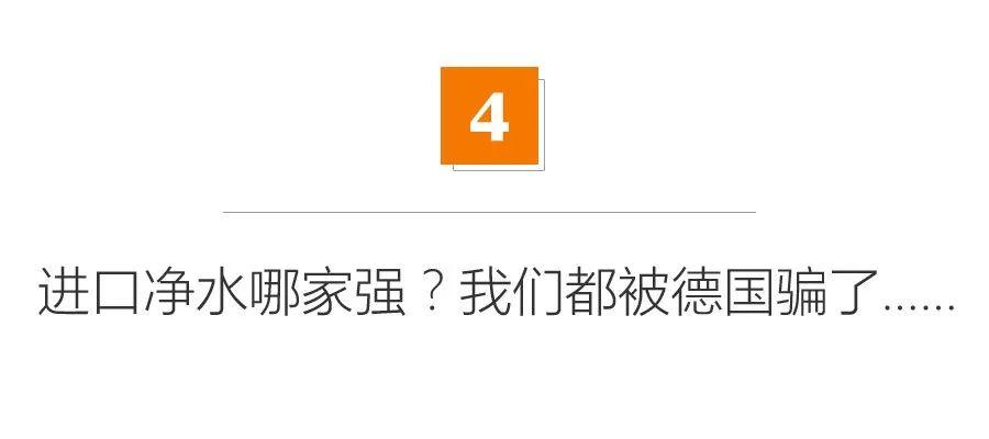 辟谣：净水能不能直接喝？没有微量元素会不会致癌？揭秘净水器的7个真相 「每日一答」154