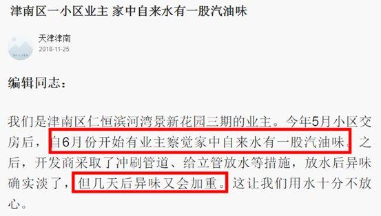 辟谣：净水能不能直接喝？没有微量元素会不会致癌？揭秘净水器的7个真相 「每日一答」154