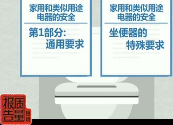 4成不合格！央视曝光智能马桶盖存漏电风险，进口国产都被点名！还敢买？「每日一答」精选155