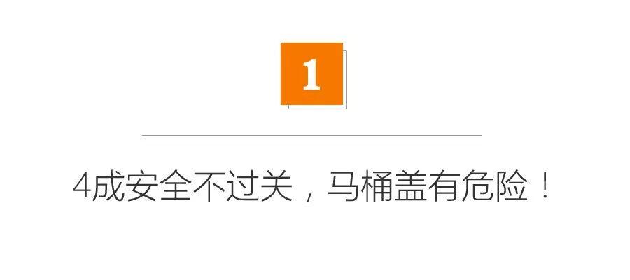 4成不合格！央视曝光智能马桶盖存漏电风险，进口国产都被点名！还敢买？「每日一答」精选155