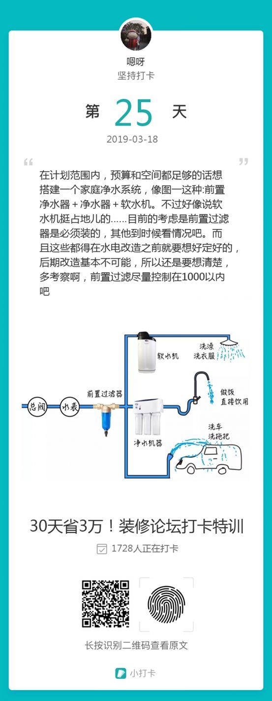 辟谣：净水能不能直接喝？没有微量元素会不会致癌？揭秘净水器的7个真相 「每日一答」154