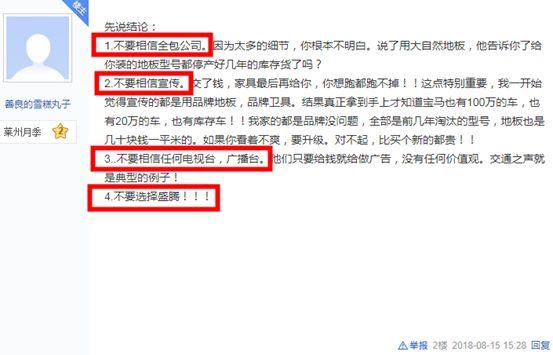 装修最怕贪便宜？装修公司卷钱跑路，定制私单不给安装，特价家具拒绝退货……到底为啥？「一周热点」061