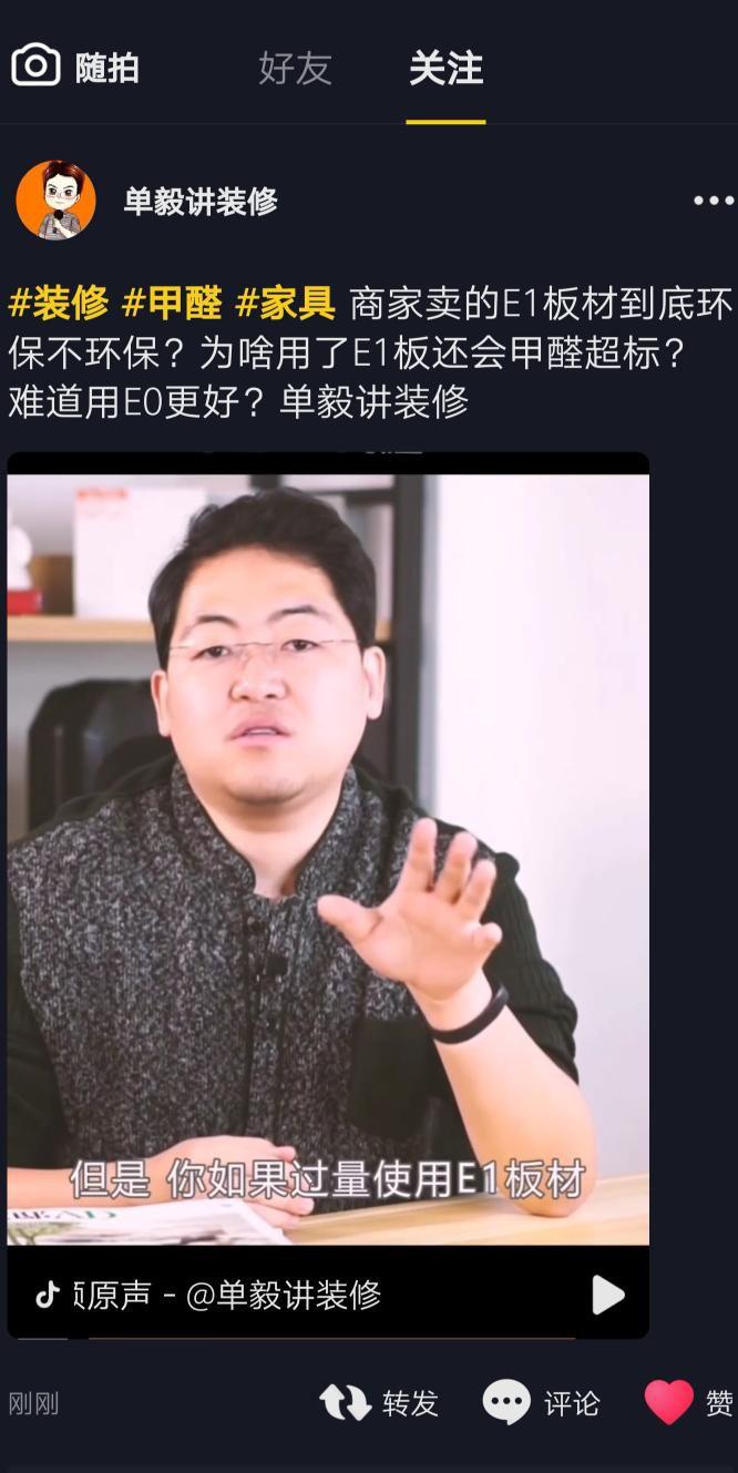 小通知：抖音首秀，欢迎关注点赞！