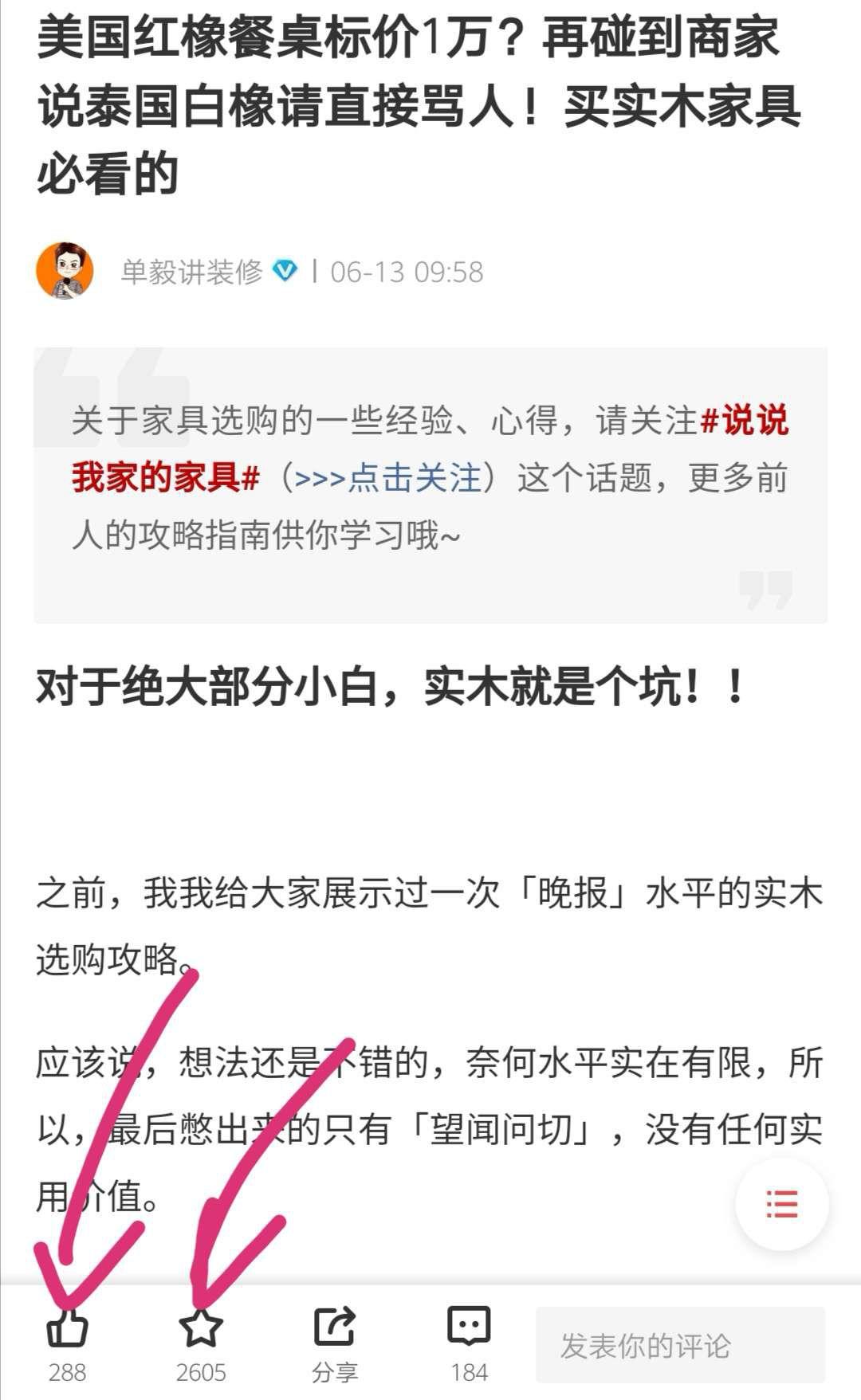 这30万字精选干货，我已为您整理好！拿上它，装修圈再没人能欺负你！