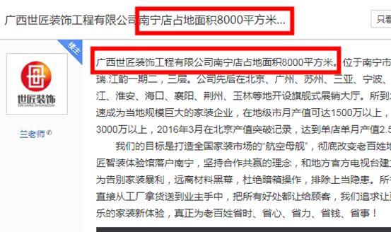 都是智商税！这家装修公司用了5个套路，全国骗走几千万！「一周热点」067