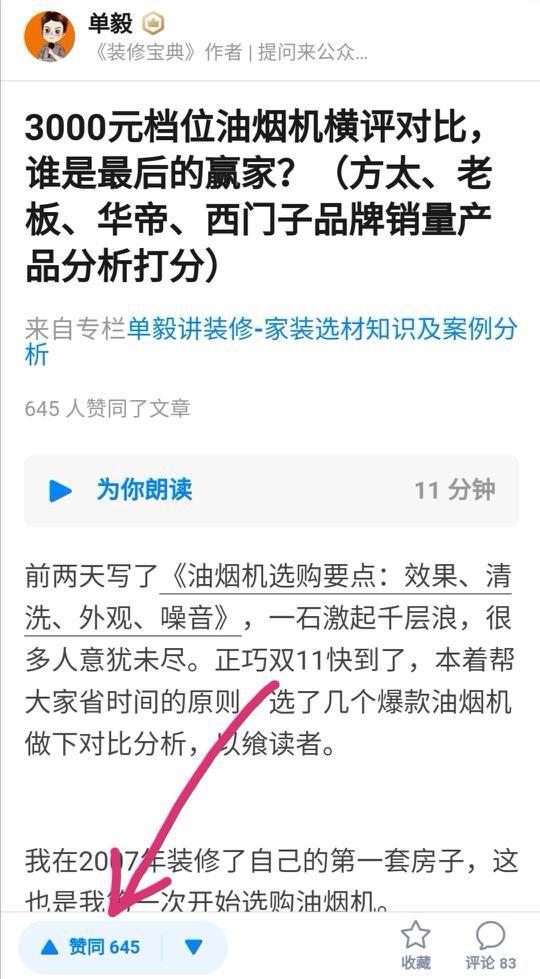 这30万字精选干货，我已为您整理好！拿上它，装修圈再没人能欺负你！