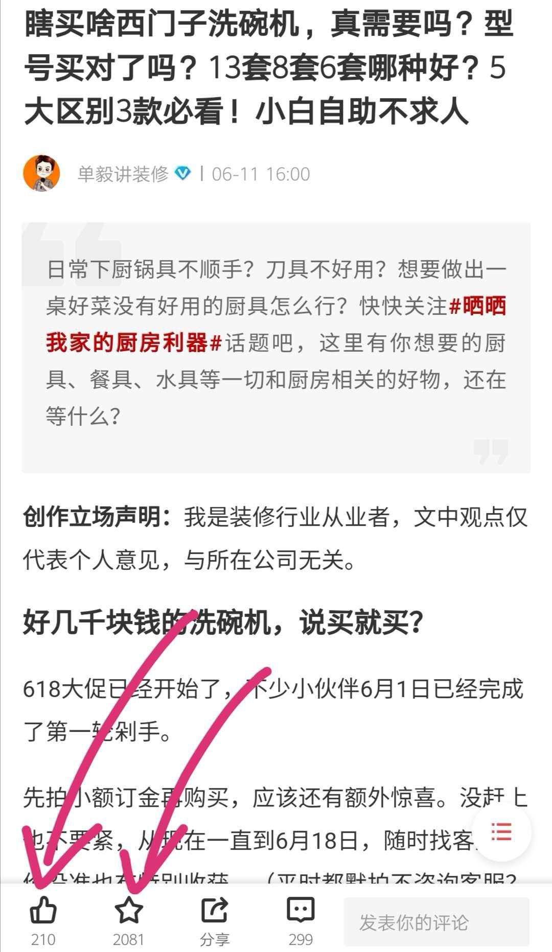 这30万字精选干货，我已为您整理好！拿上它，装修圈再没人能欺负你！