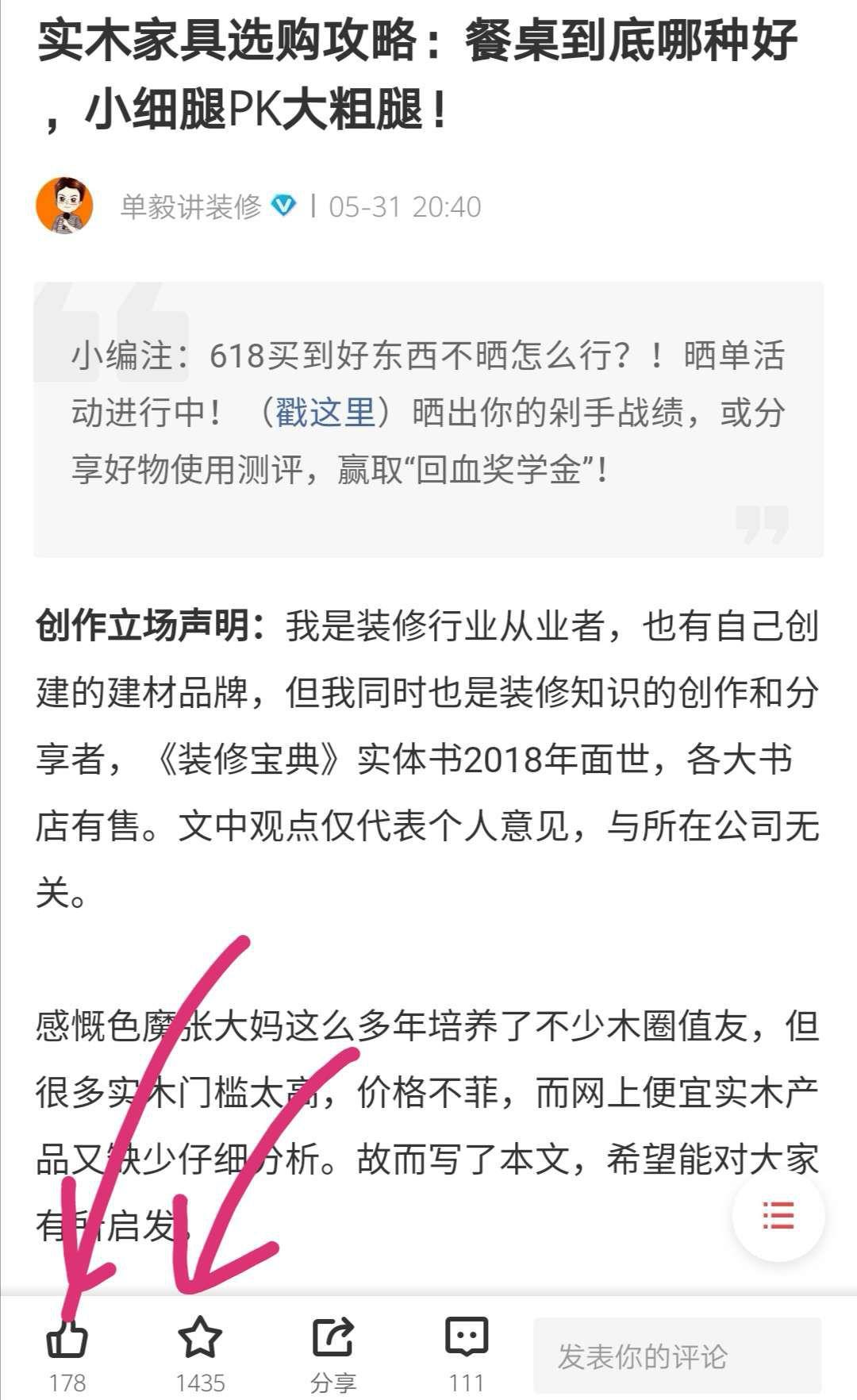 这30万字精选干货，我已为您整理好！拿上它，装修圈再没人能欺负你！