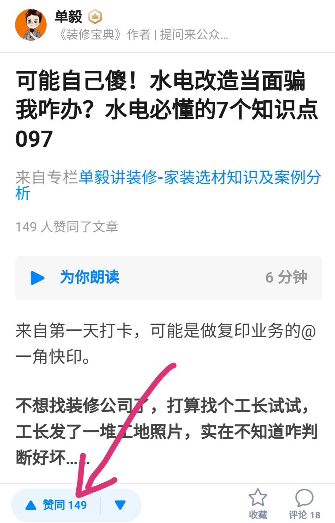 这30万字精选干货，我已为您整理好！拿上它，装修圈再没人能欺负你！