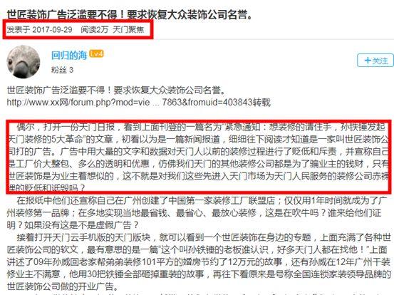 都是智商税！这家装修公司用了5个套路，全国骗走几千万！「一周热点」067