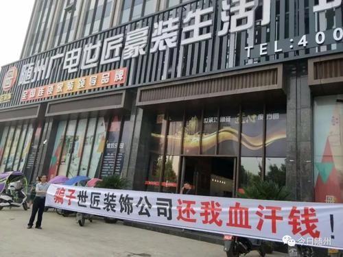 都是智商税！这家装修公司用了5个套路，全国骗走几千万！「一周热点」067