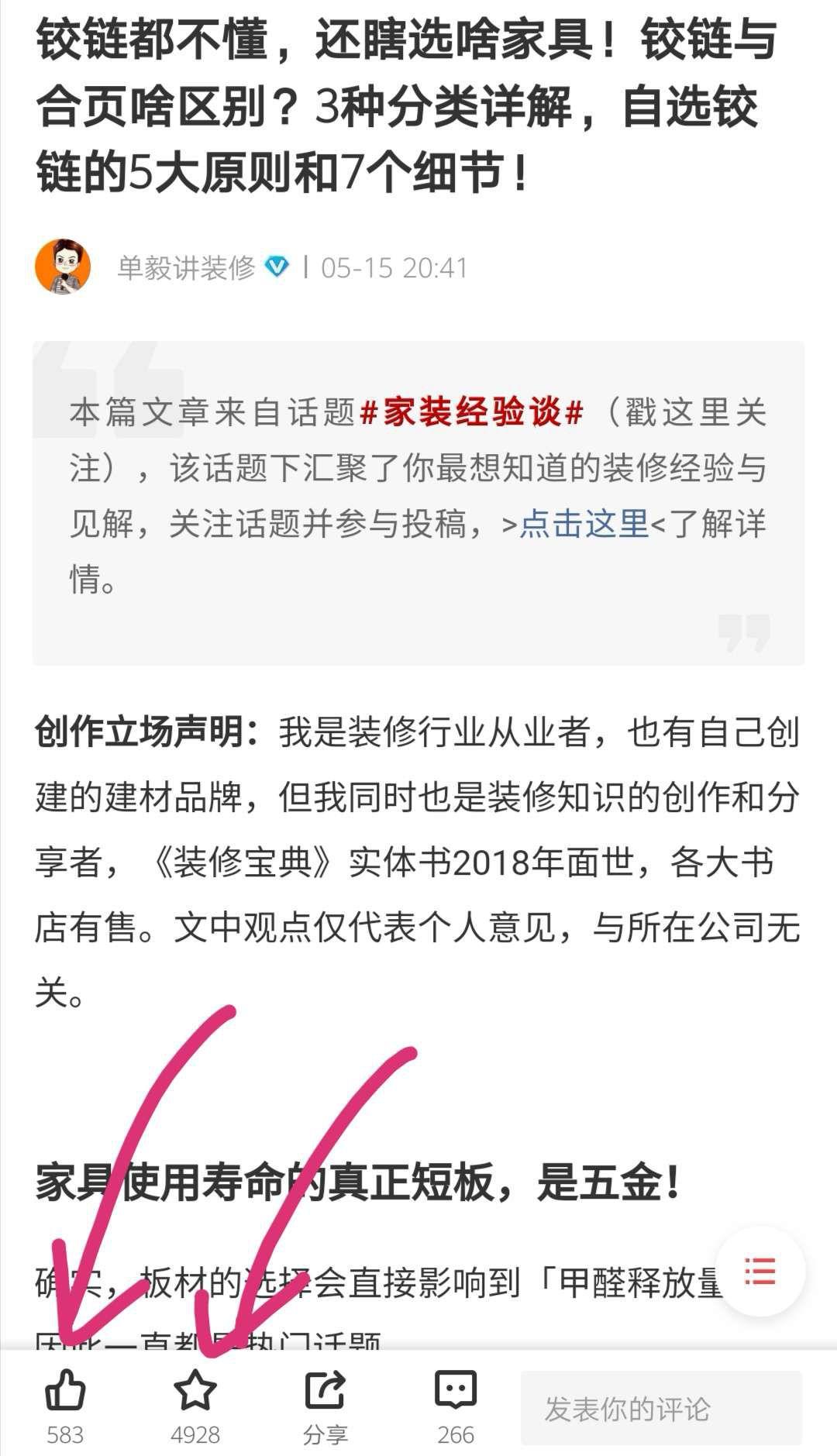 这30万字精选干货，我已为您整理好！拿上它，装修圈再没人能欺负你！