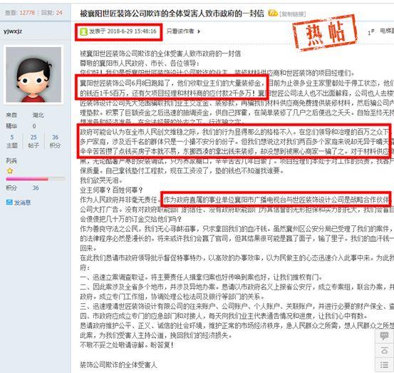 都是智商税！这家装修公司用了5个套路，全国骗走几千万！「一周热点」067