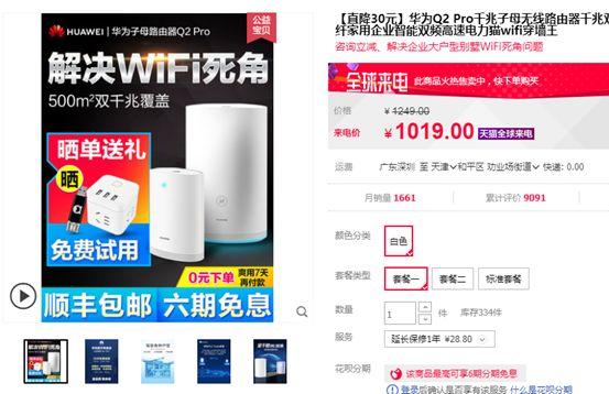 没网线穿墙跑满200M？mesh路由和电力猫哪个更靠谱？网件、华硕、小米、华为大乱斗……弱电篇【C】2019装修日记011