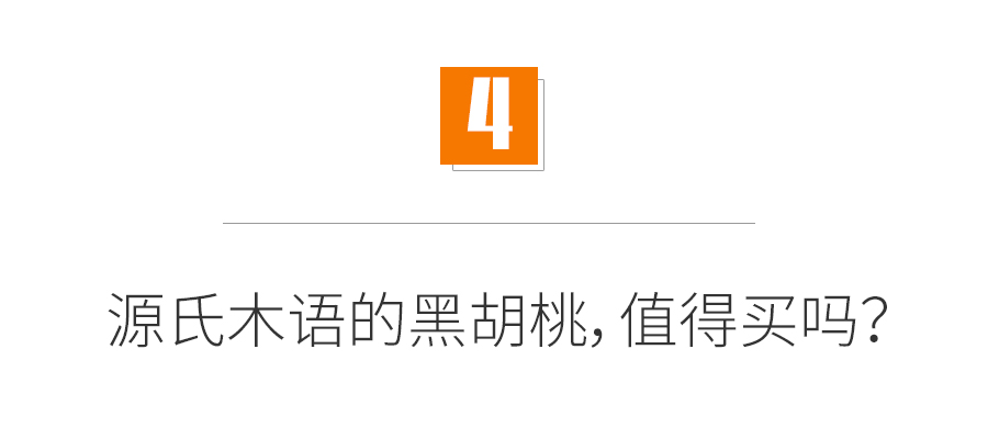 深度：黑胡桃木家具值得买吗？如何鉴别木材真假？和橡木、樱桃木相比哪个更好？买家具必看的选购知识！