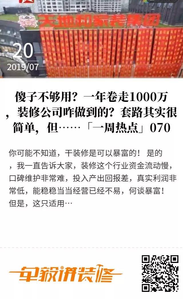 1天搞懂「装修被骗」！啥样装修公司更靠谱？哪些被卷走钱的人犯了什么错？真的是贪小便宜吃大亏吗？