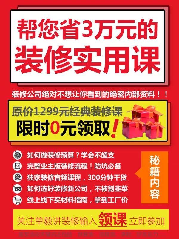 全网独家：业主版完整装修流程图！免费发放，速来领取！附装修不返工的18个步骤详解