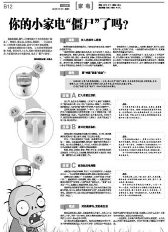 后悔全集！为什么有些家电会吃灰？榨汁机、空气炸锅、豆浆机、炖盅、跑步机、电烤箱……您家躺枪了吗？