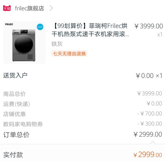 想买独立干衣机，到底多少钱合适？洗干套装6000算贵吗？