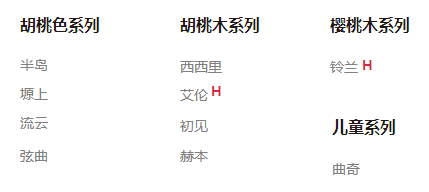 买家具，选维莎还是源氏？你家卧室双人床买对了吗？附实木家具的5个门道12个知识点