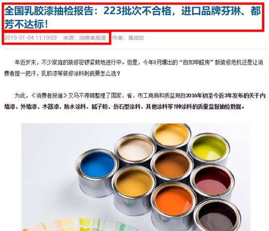 中美脱钩？国产漆到底哪里不行？高端漆为啥依赖进口？哪些原料被卡脖子了？ | 揭秘乳胶漆4