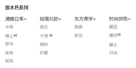 买家具，选维莎还是源氏？你家卧室双人床买对了吗？附实木家具的5个门道12个知识点