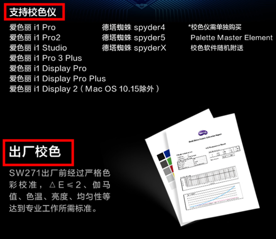 设计显示器选购：不玩游戏，哪款值得买？2K4K谁是生产力？27寸好吗？AOC戴尔U2719ds明基PD2700q等12款对比