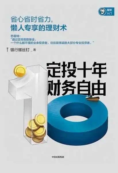 理财笔记01：2021，股市基金疯长，到底要不要买？什么时候卖？