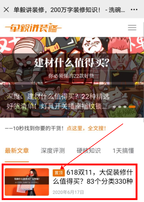 案例回顾：开玩笑！4万装130平？真的能够用吗？做装修预算的5个关键点！2021年装修日记01