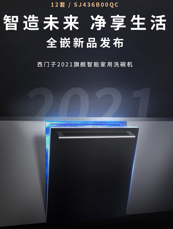 看完再买：西门子家电哪些值得买？洗碗机、蒸烤箱、洗衣机、电冰箱……15款推荐，最新技术分析，一站全！| 2021大促课