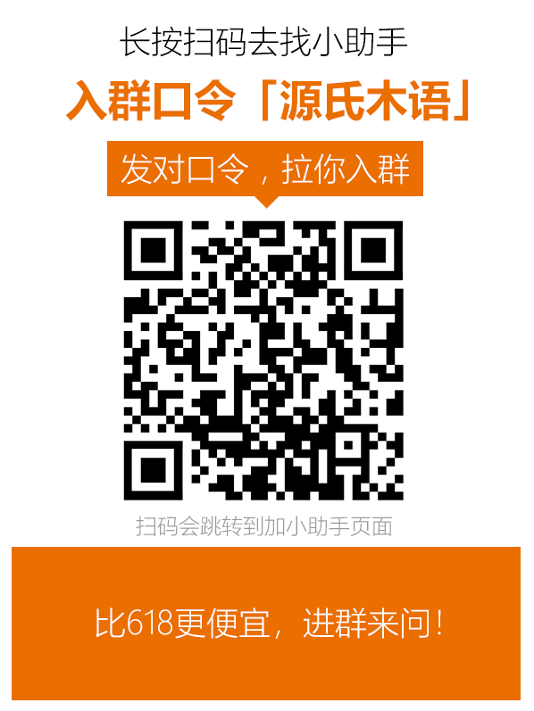 再不被门店忽悠！线下看家具到底有啥门道？都整理好了，必做的9件事和必看的28个细节！源氏木语线下店靠谱吗？一探究竟！