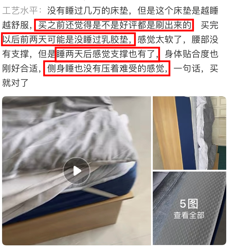 揭秘：记忆棉床垫卖七八千，真不是智商税？几百和几千的慢回弹，到底啥区别？乳胶弹簧棕垫都看遍，我选择…… 2021装修日记07